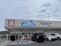 ドラックストア　ウエルシア　岡山浜店（ドラッグストア）まで950m