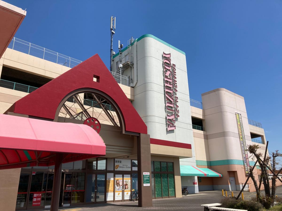 ショッピングセンター　ヨシヅヤ 平和店（ショッピングセンター）まで902m