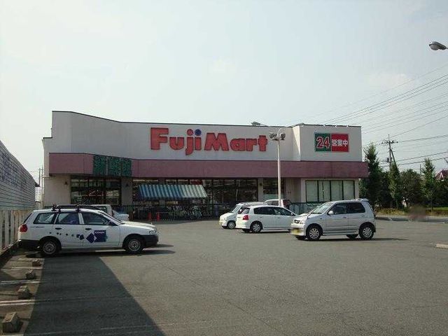 スーパー　フジマート中居店（スーパー）まで549m