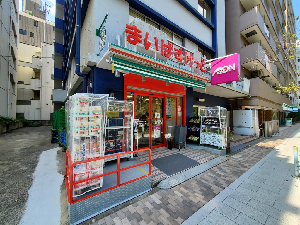 スーパー　まいばすけっと築地明石町店（スーパー）まで421m