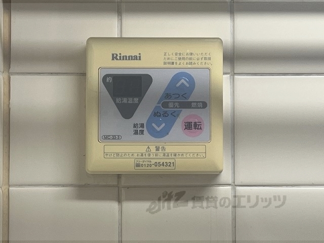 その他設備　給湯器リモコン