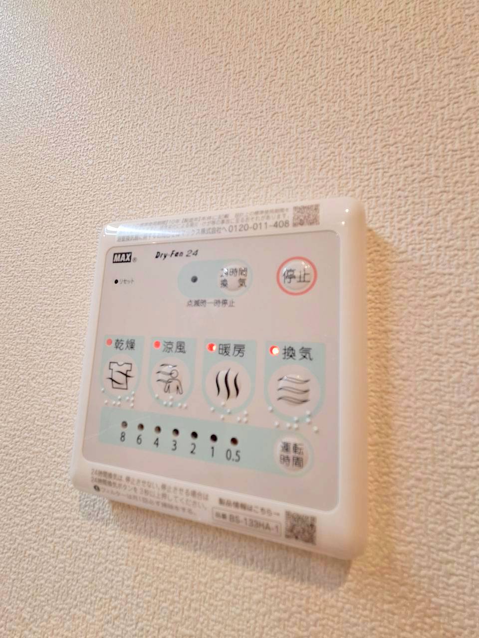 その他設備　★浴室暖房乾燥機★