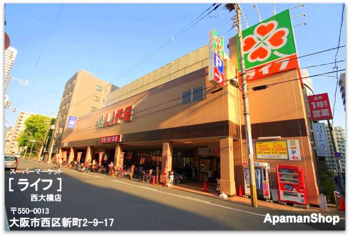 スーパー　ライフ西大橋店（スーパー）まで672m