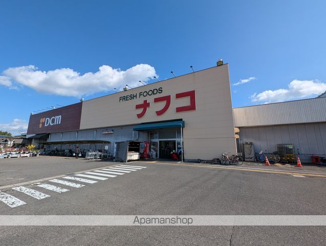 スーパー　株式会社ナフコトミダ／犬山店（スーパー）まで1758m