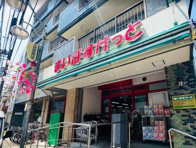 スーパー　オーケー川崎大師店（スーパー）まで1473m