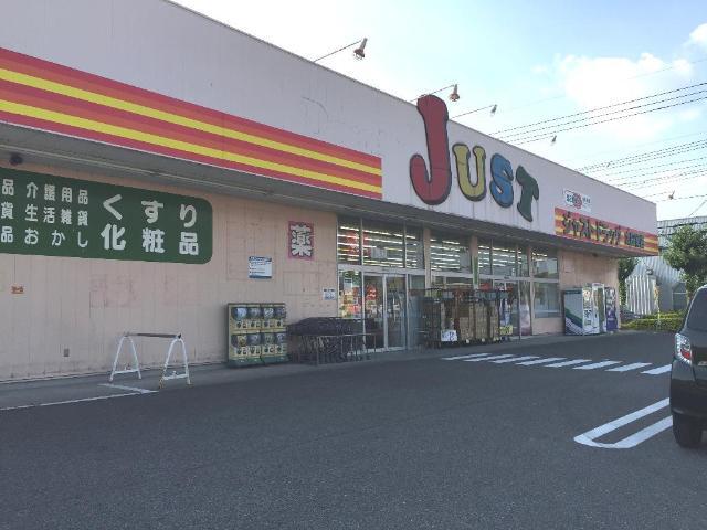 その他　ＪＵＳＴＤＲＵＧ太田南店（その他）まで406m