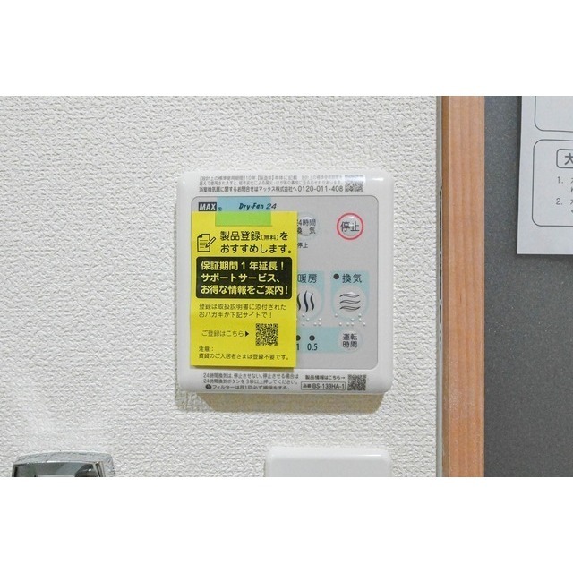 その他設備　浴室乾燥機