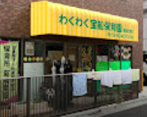 幼稚園・保育園　わくわく宝船保育園 御徒町第2（幼稚園・保育園）まで40m