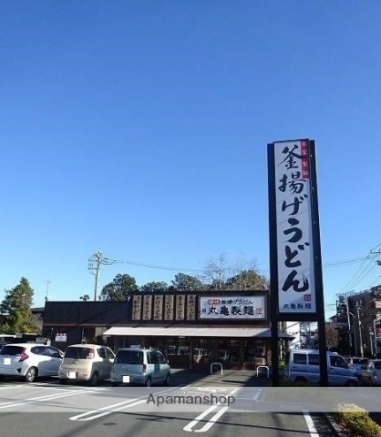 その他　丸亀製麺立川若葉（その他）まで274m