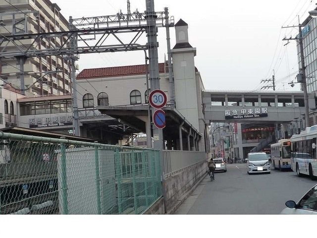 その他　阪急「甲東園駅」様（その他）まで1130m