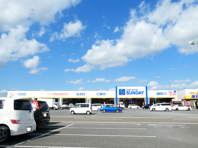 ホームセンター　サンデー大和吉岡店（ホームセンター）まで1100m