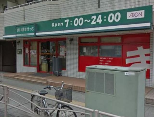 スーパー　★★まいばすけっと（スーパー）まで448m