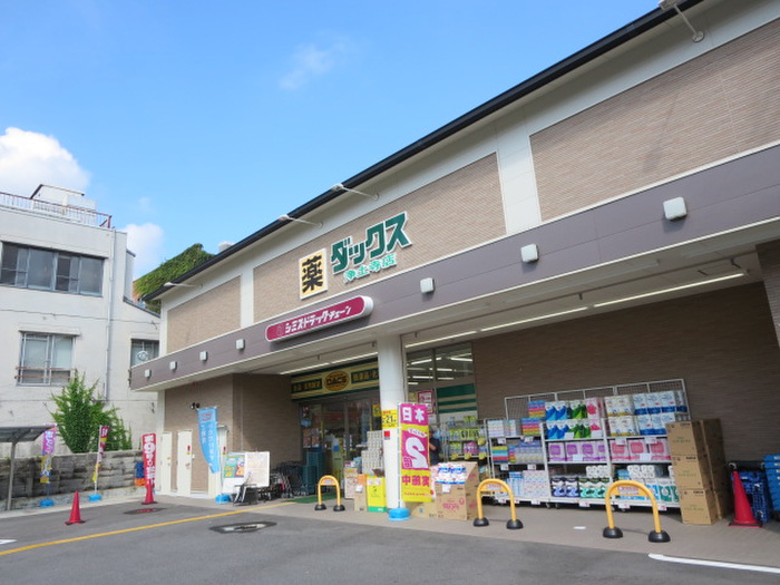 ドラックストア　ダックス左京浄土寺店（ドラッグストア）まで49m