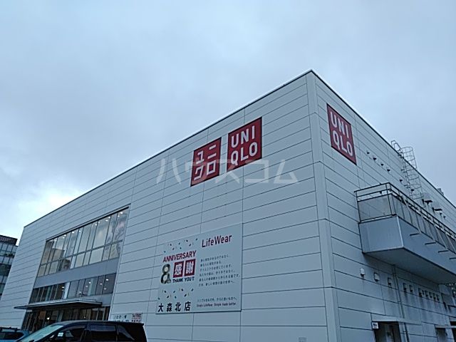 その他　ユニクロ　大森北店（その他）まで537m