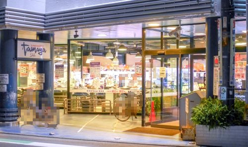 スーパー　SUPER MARKET Tamaya(スーパーマーケットた（スーパー）まで467m