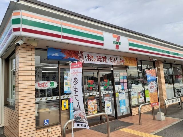 その他　セブンイレブン狐島店様まで450m