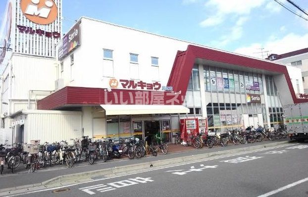 スーパー　マルキョウ井尻店（スーパー）まで311m