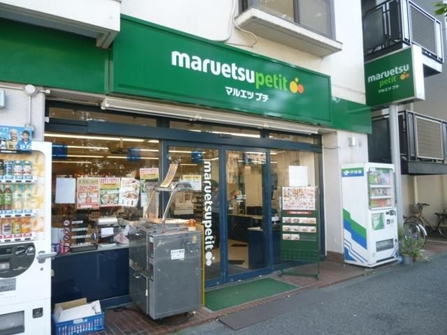 スーパー　マルマンストア（スーパー）まで508m