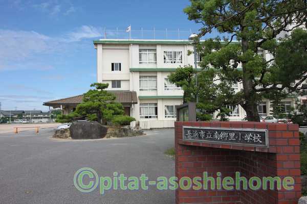 小学校　長浜市立南郷里小学校（小学校）まで1511m