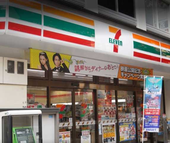コンビニ　セブンイレブン九段北4丁目店（コンビニ）まで208m