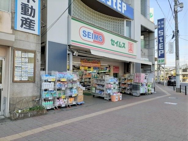 ドラックストア　セイムス（ドラッグストア）まで1400m