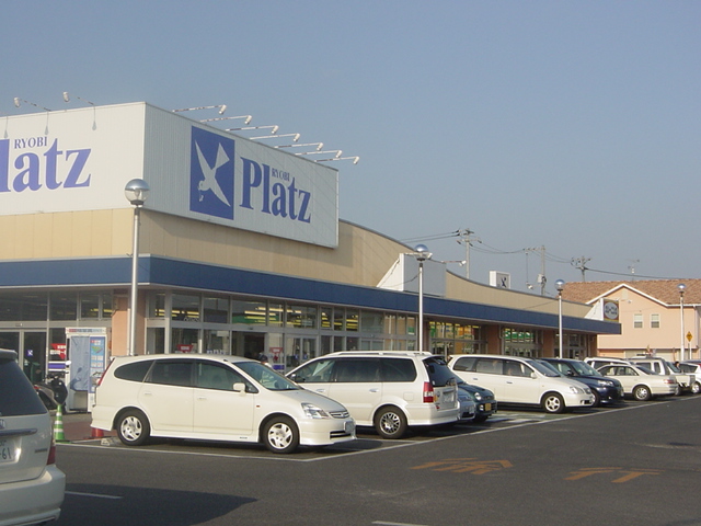 その他　リョービ・プラッツ雄町店（その他）まで1008m