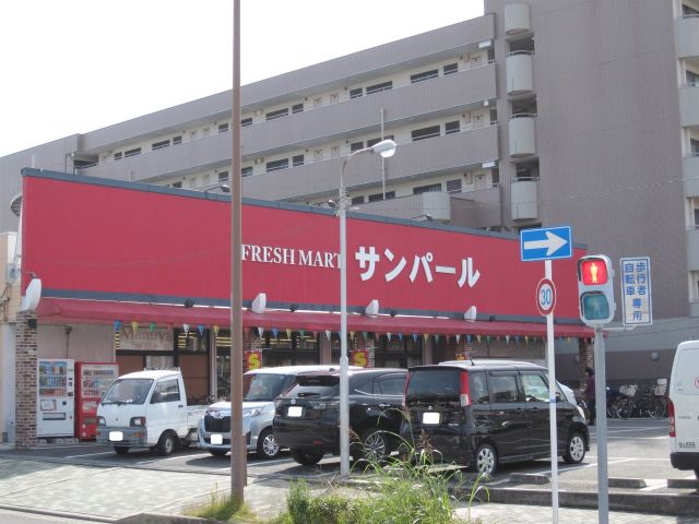 スーパー　ショップサンパール（スーパー）まで738m