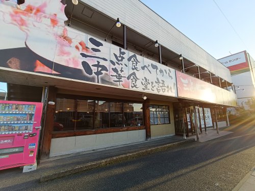 飲食店　三点中華新栄町店（飲食店）まで116m