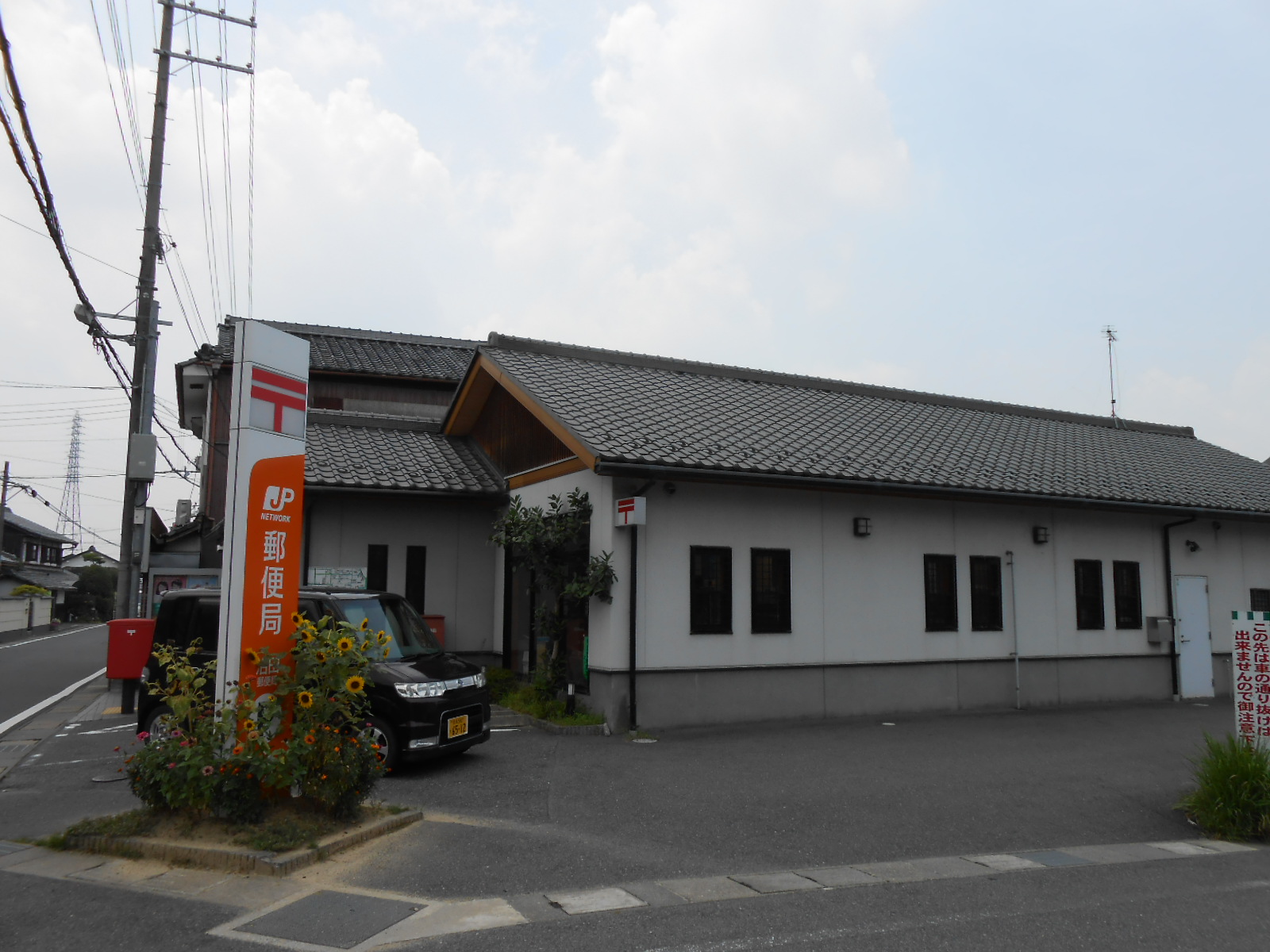 郵便局　治田郵便局（郵便局）まで966m