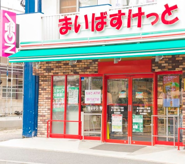 スーパー　まいばすけっと 川崎久地店（スーパー）まで1021m
