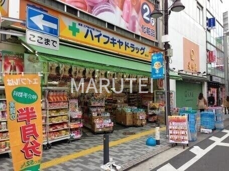 ドラックストア　灰吹屋薬局溝口店（ドラッグストア）まで392m