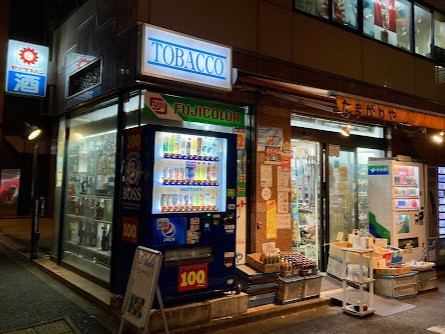 スーパー　（有）タマガワヤ（スーパー）まで291m