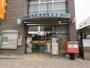 郵便局　本山郵便局（郵便局）まで420m
