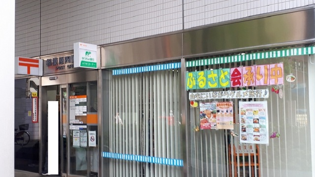 郵便局　相模原四郵便局（郵便局）まで280m