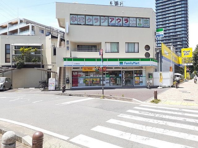 コンビニ　ファミリーマート　北与野駅前店（コンビニ）まで290m