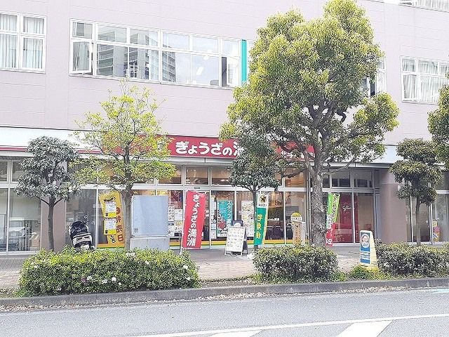 飲食店　ぎょうざの満州　北与野駅前店（飲食店）まで300m
