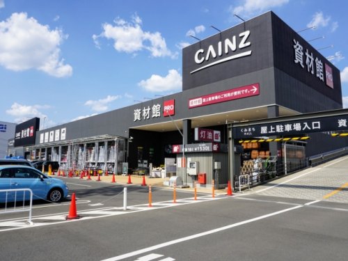 ホームセンター　カインズ新座店（ホームセンター）まで658m