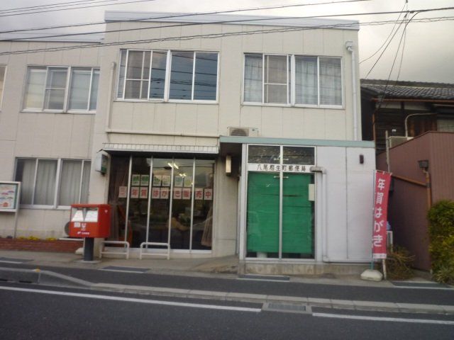 郵便局　八尾相生町郵便局（郵便局）まで566m