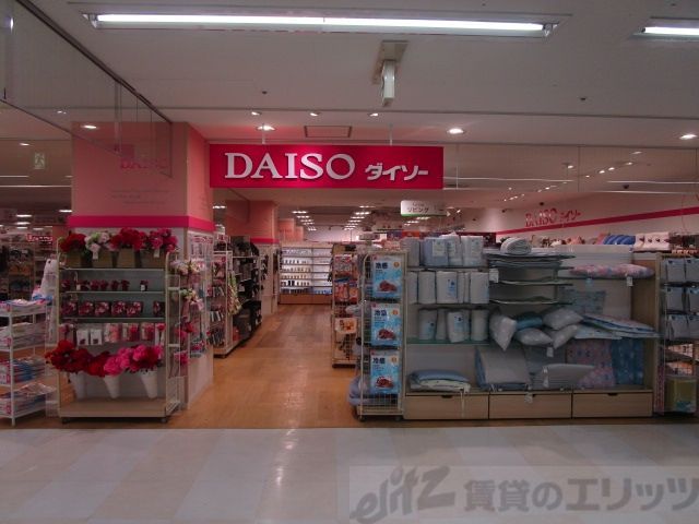 その他　ダイソーイオン吹田店（その他）まで520m