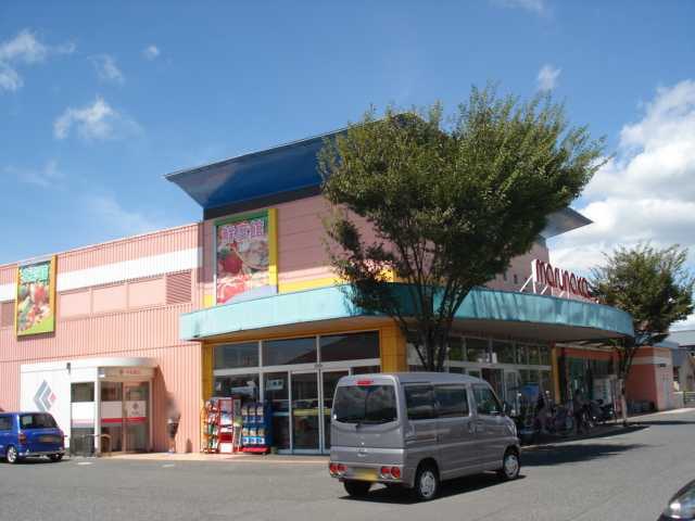 スーパー　山陽マルナカ中庄店（スーパー）まで1179m