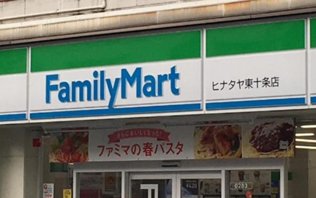 コンビニ　ファミリーマートヒナタヤ東十条店（コンビニ）まで700m