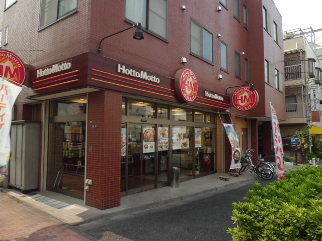 飲食店　ほっともっと赤羽南店（飲食店）まで609m