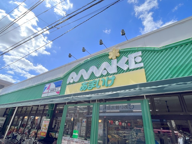 その他　あまいけ（その他）まで306m