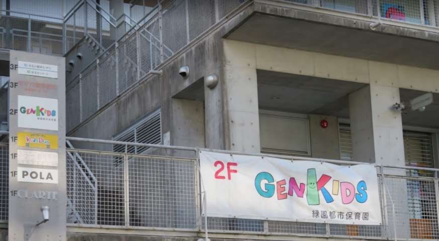 幼稚園・保育園　そうてつ保育園ＧＥＮＫＩＤＳ緑園都市（幼稚園・保育園）まで882m
