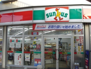 コンビニ　サンクス（コンビニ）まで50m