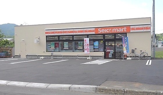 コンビニ　セイコーマート藤野１条店（コンビニ）まで650m