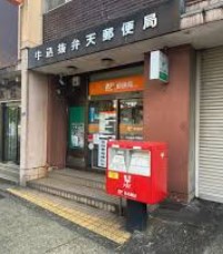 郵便局　牛込抜弁天郵便局（郵便局）まで418m