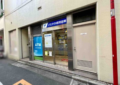 銀行　さわやか信用金庫新宿支店（銀行）まで675m