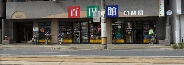 ホームセンター　ザ・ダイソー舟入店（ホームセンター）まで75m