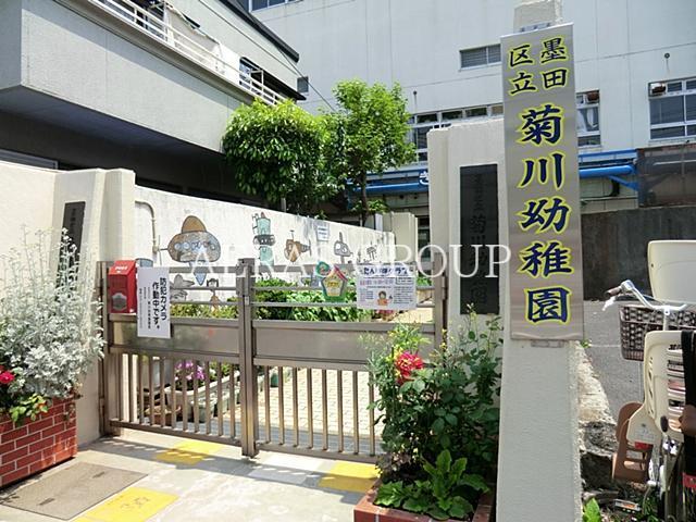 幼稚園・保育園　墨田区立菊川幼稚園（幼稚園・保育園）まで153m